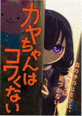交换年轻夫妇特别篇 花絮